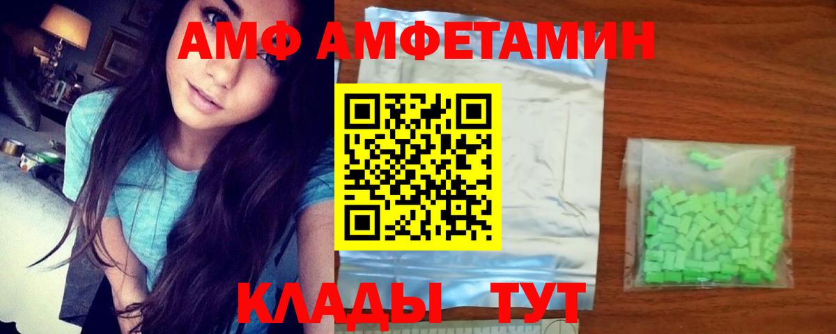 darknet как зайти  Вход с VPN  Саров  АМФ VHQ  АМФ 