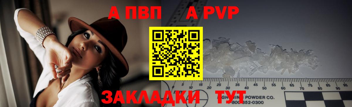 Альфа ПВП кристаллы Саров