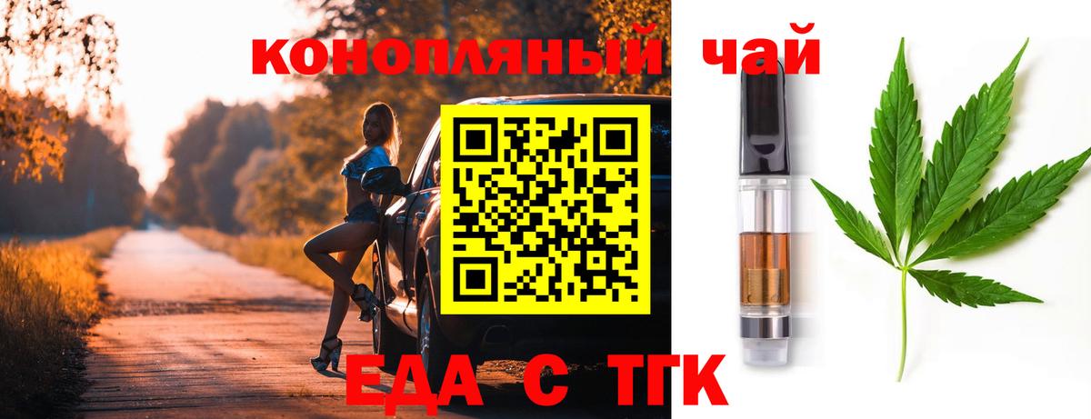 Печенье с ТГК конопля  Вход с VPN  Саров 