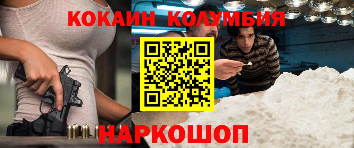 Кокаин 99% Саров
