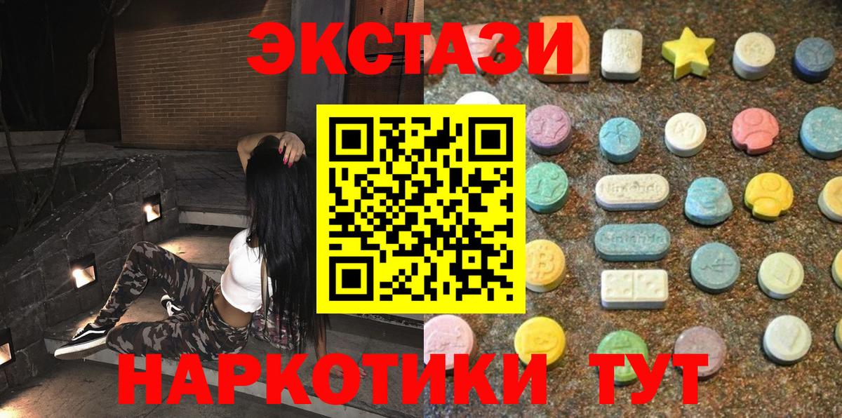 Экстази  Ecstasy VHQ  omg зеркало  Вход с VPN  Ecstasy таблы  Саров 