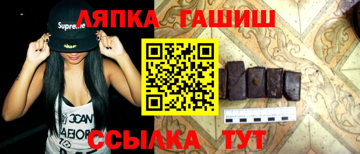ГАШ hashish  Гашиш Premium  Вход с VPN  Саров 