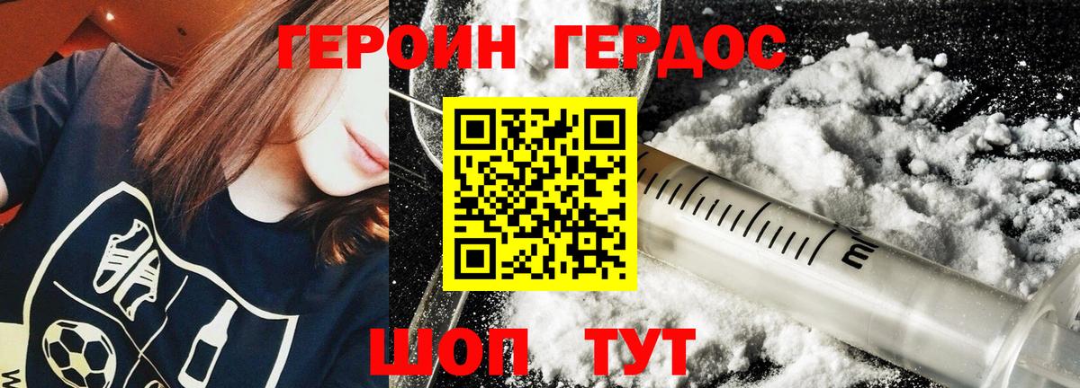 Саров  ГЕРОИН герыч  ГЕРОИН  Вход с VPN 