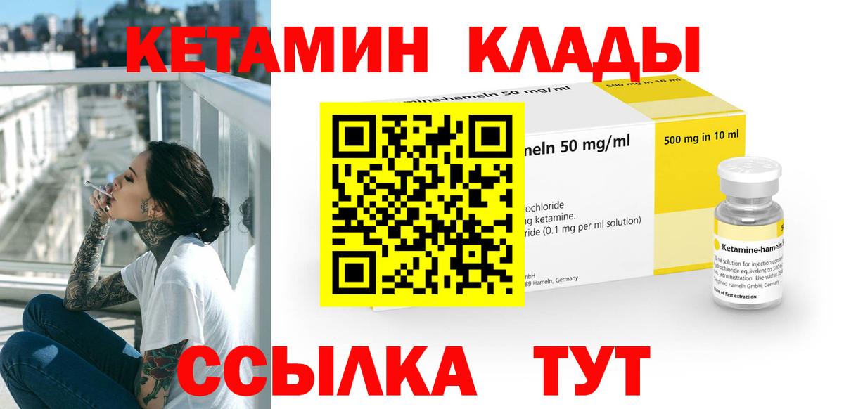 Саров  КЕТАМИН VHQ  Вход с VPN  blacksprut онион  КЕТАМИН ketamine 