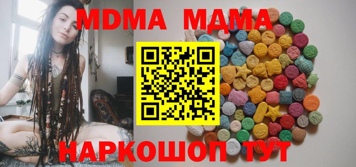 Мефедрон   A PVP СК кристаллы  МЕТ  Вход с VPN  Метадон  Гашиш  Сколько стоит  MDMA  Саров  Кокаин 