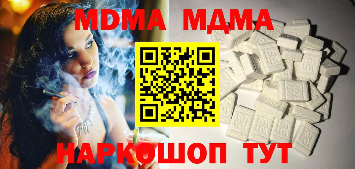 MDMA Molly Саров