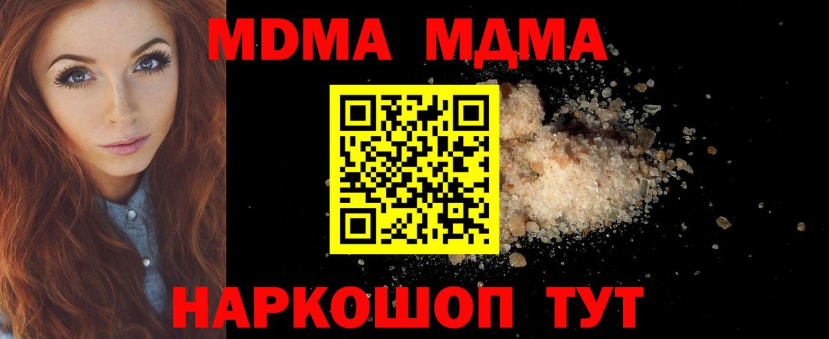 Саров  МДМА  Вход с VPN  МДМА молли 