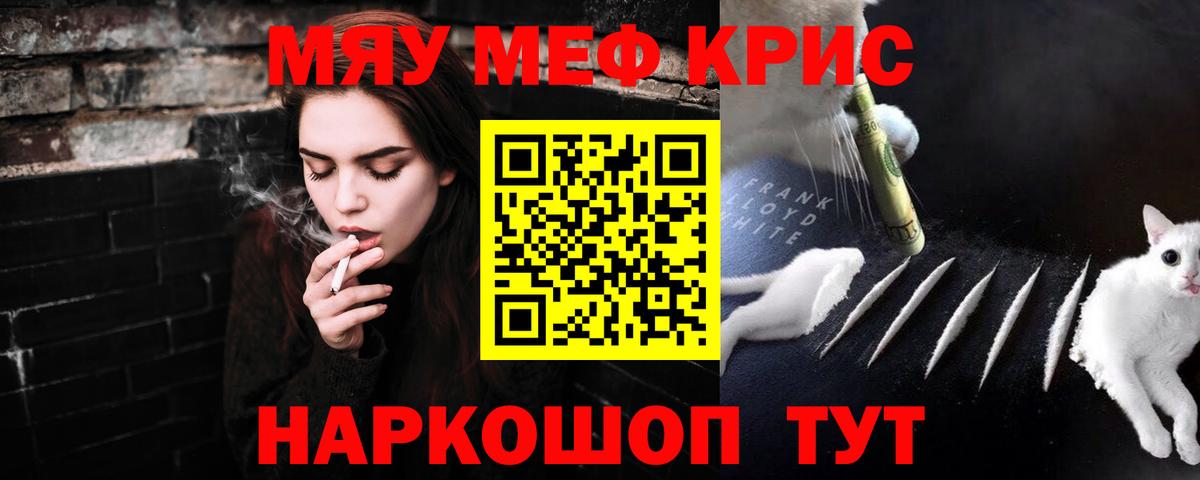 Меф кристаллы Саров