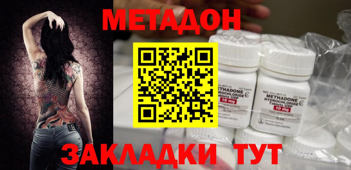Саров  Метадон methadone  МЕТАДОН белоснежный  Вход с VPN 