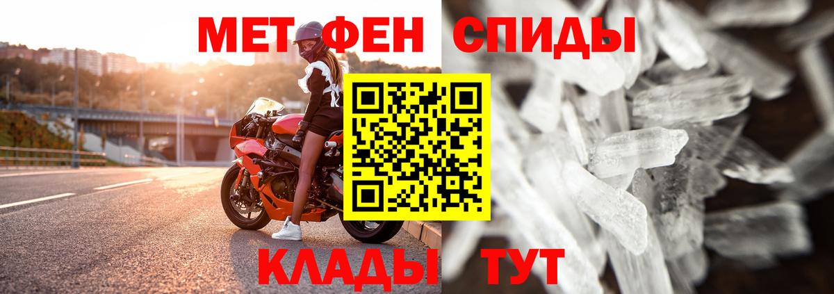 МЕТАМФЕТАМИН мет Саров
