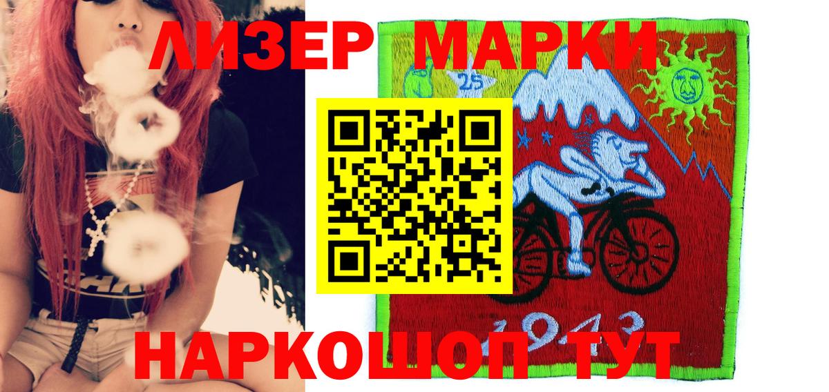 Марки 25I-NBOMe 1500мкг  Марки NBOMe  Саров  Марки 25I-NBOMe 1500мкг  Вход с VPN 