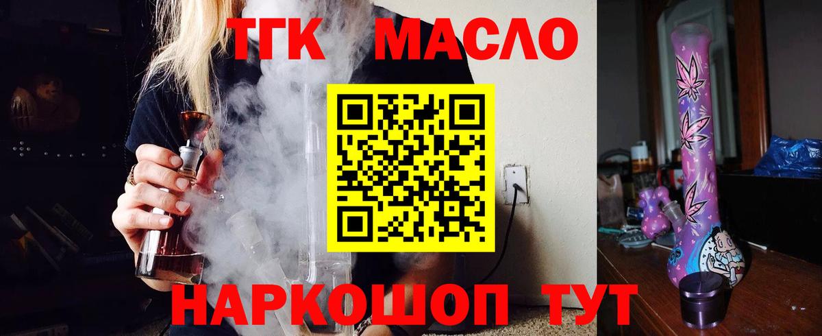 ТГК вейп  Вход с VPN  Саров 